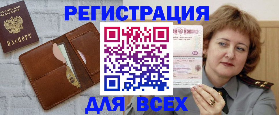 временная регистрация 2025 в Кирово-Чепецке