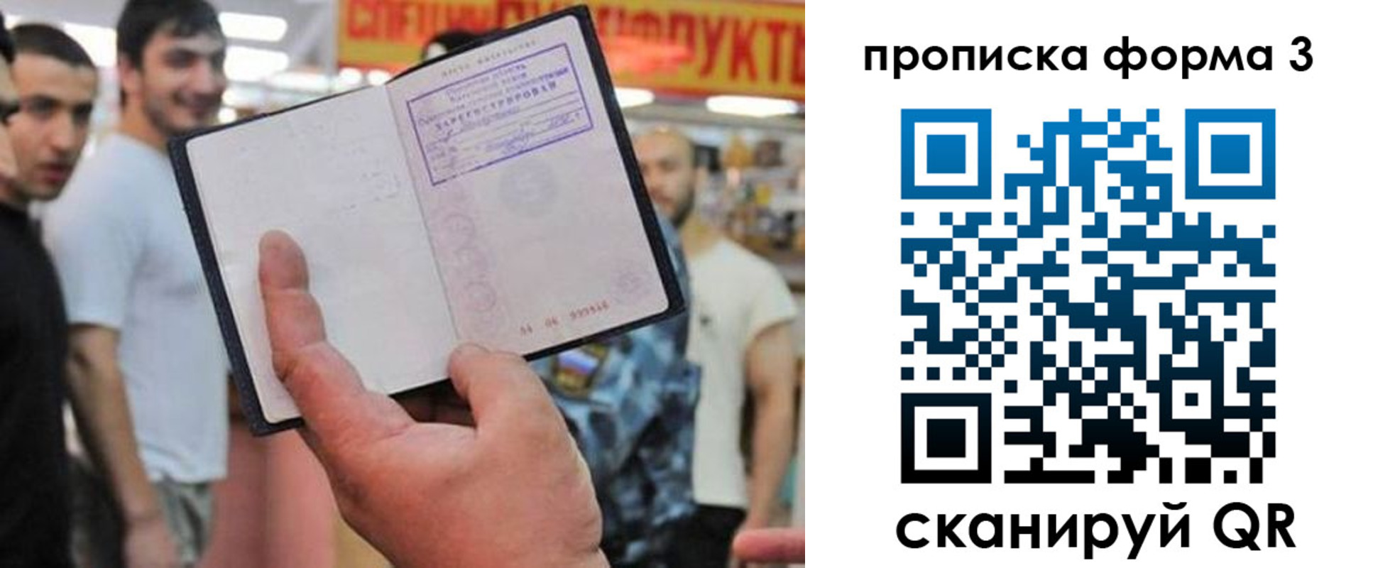 прописка для военкомата в Кирово-Чепецке