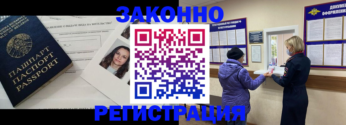временная регистрация купить в Кирово-Чепецке