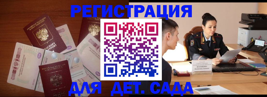 прописка законно в Кирово-Чепецке