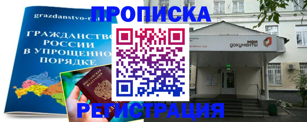 прописка иностранных граждан в Кирово-Чепецке