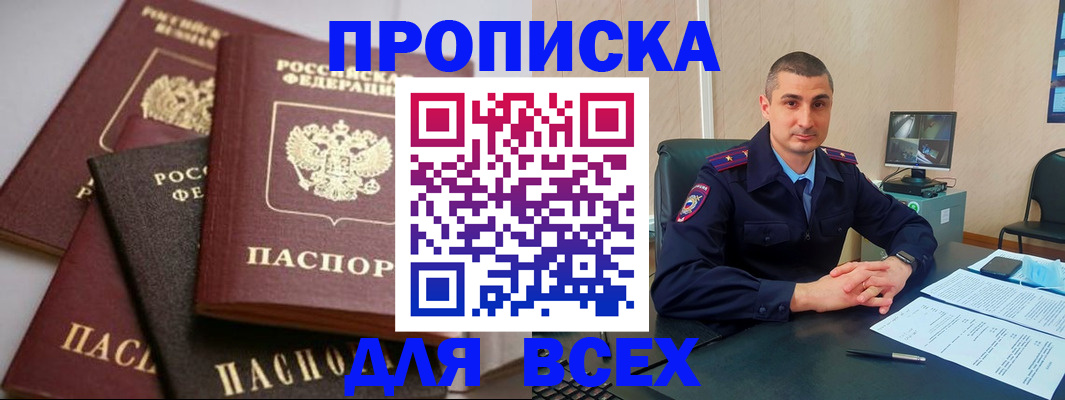 временная регистрация недорого в Кирово-Чепецке