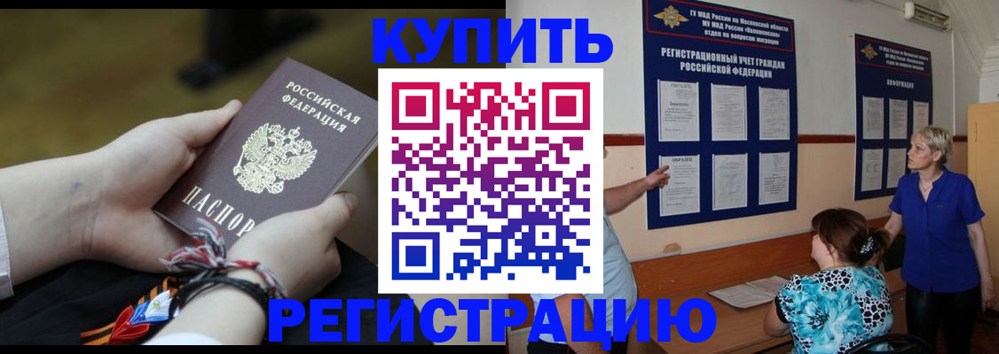 прописка законно в Кирово-Чепецке