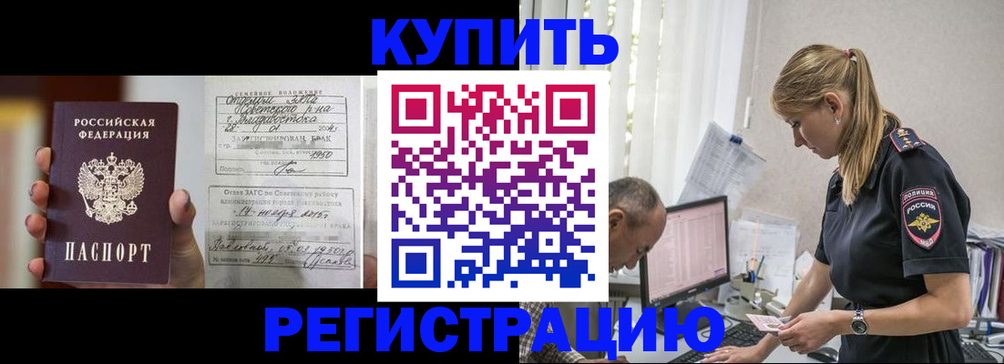 купить прописку в Кирово-Чепецке