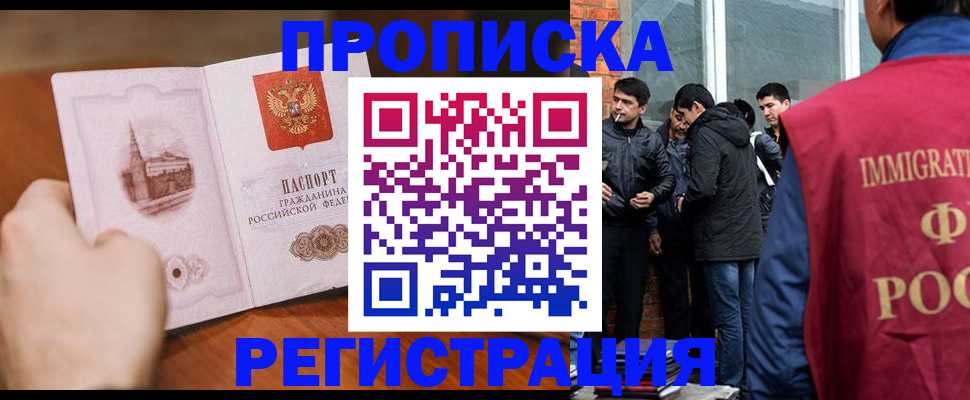 прописка для военкомата в Кирово-Чепецке