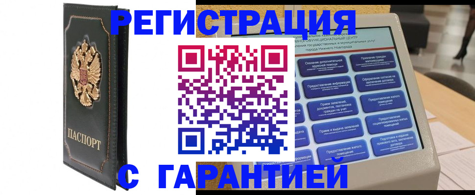 временная регистрация надежно в Кирово-Чепецке