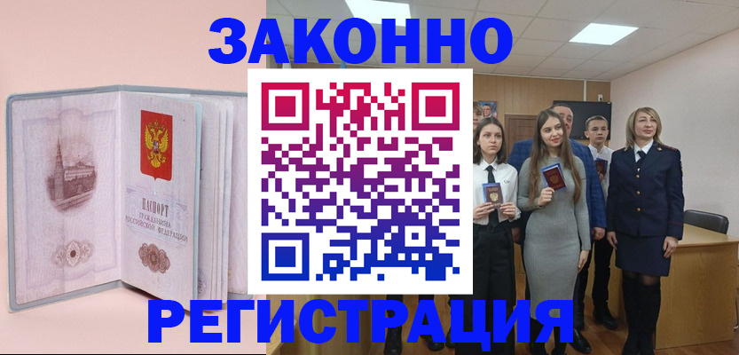 прописка для кредита в Кирово-Чепецке