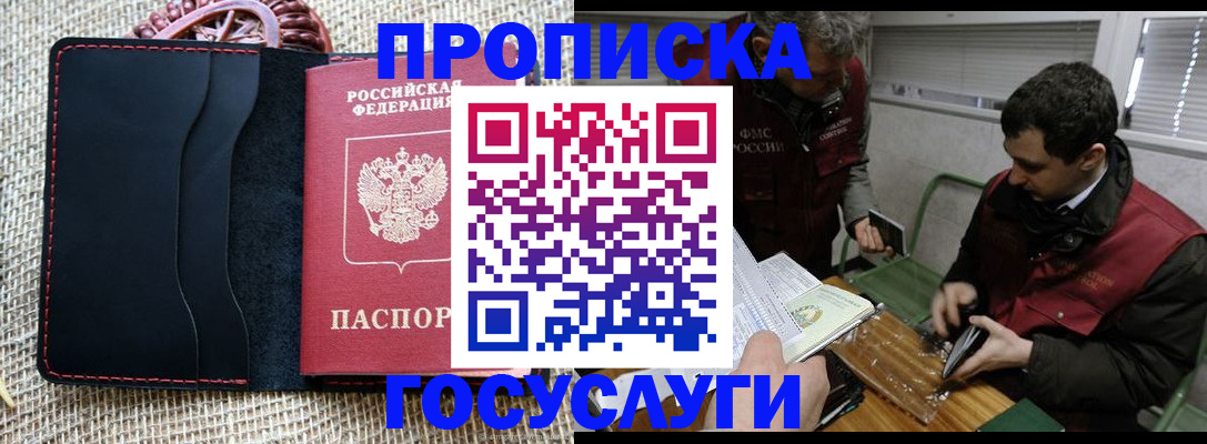 прописка для кредита в Кирово-Чепецке