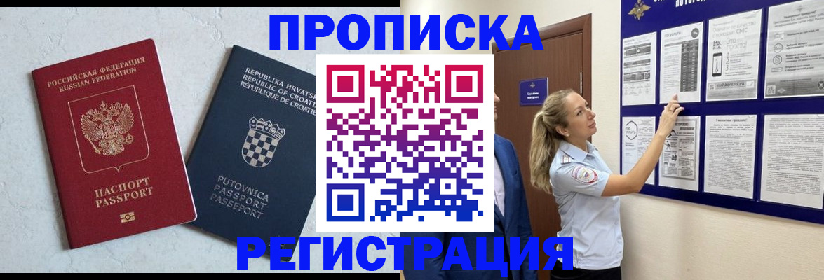 временная регистрация в Кирово-Чепецке